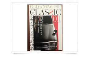 2013年12月ベストカーのクラシックカーマガジン　別冊ベストカー「ベストカークラシック OLD is NEW」広告面営業