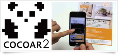 COCOAR2